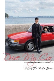 Drive My Car - Sprawdź dostępność filmu na Vider