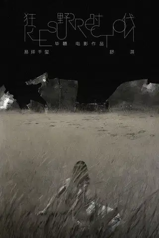 Zmartwychwstanie Cały Film - Vider