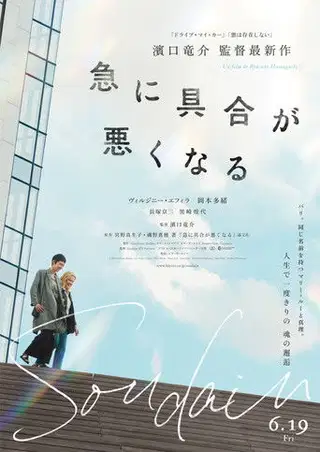 Soudain Cały Film - Vider